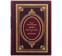 Книга "Преступление и наказание"