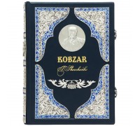 Kobzar - Taras Shevchenko