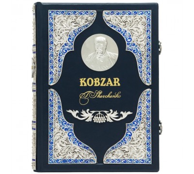 Kobzar - Taras Shevchenko