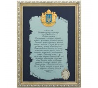 Подарок "Диплом найкращому юристу"