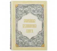 Семейная кулинарная книга