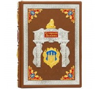 Подарочная книга Старый Львов. Верещагин В.В.