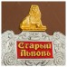 Подарочная книга Старый Львов. Верещагин В.В.