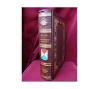 Сборник «Полтава и полтавская губерния». Штиглиц Н. и Павловский И.Ф.