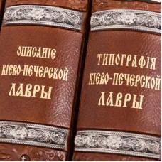 Киево-Печерская Лавра