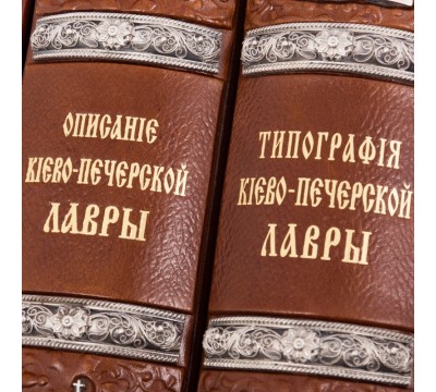 Киево-Печерская Лавра