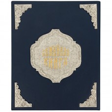 Коробка под семейную книгу