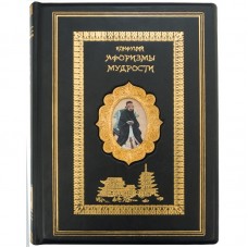 Книга "Афоризмы Мудрости"
