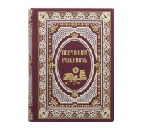 Книга "Восточная мудрость"