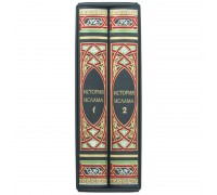 Книга "История ислама"