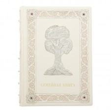 Семейная книга