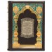 Книга "Коронационный сборник 14 мая 1896 года"
