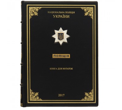Ежедневник "Поліція"