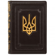 Ежедневник  "Трезуб"