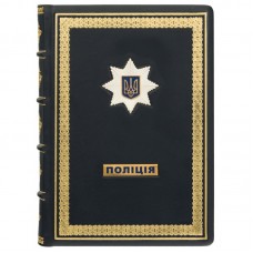 Ежедневник "Поліція"