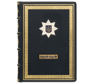 Ежедневник "Поліція"