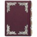 Подарочная книга "Сборник кондитерских и кулинарных  рецептов". Сияльская А.Я.
