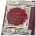 Подарочная книга "Сборник кондитерских и кулинарных  рецептов". Сияльская А.Я.