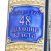 Книга "48 законов власти". Роберт Грин
