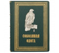 Книга "Соколиная охота". Федоров В.М, и Малов О.Л.