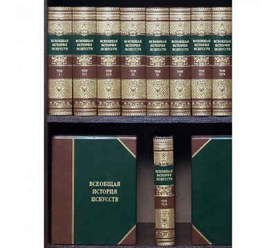 Библиотека "Всеобщая история искусств"