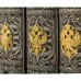 Великокняжеская, царская и императорская охота на Руси. Кутепов Н.И.