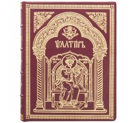 Псалтырь