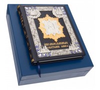 Православные святыни мира