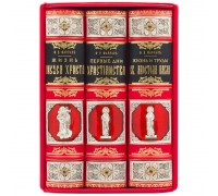 Книга "Первые дни христианства" Фаррар Ф.В.