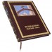 Книга "Православные святыни мира"