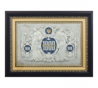 Подарок '1000 карбованцев'
