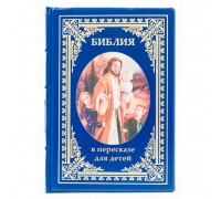 Книга "Библия в пересказе для детей"