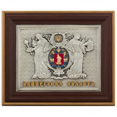 Подарок "Герб Запорожской области"