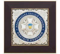Подарок "Поліція охорони"