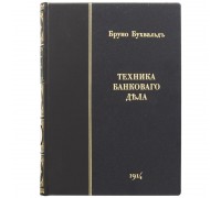 Книга "Техника банковского дела"