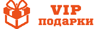 VIP-подарки